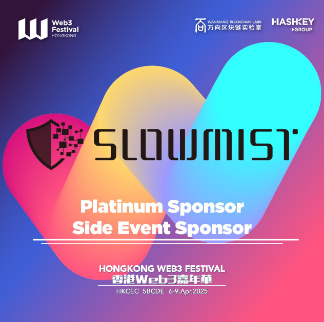 SlowMist Joins Hong Kong Web3 Festival 2025 as Platinum & Side-Event Sponsor